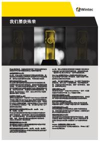 我们屡获殊荣 Our Award Winning Organisation profile Chinese version