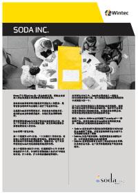 Soda Inc profile Chinese version