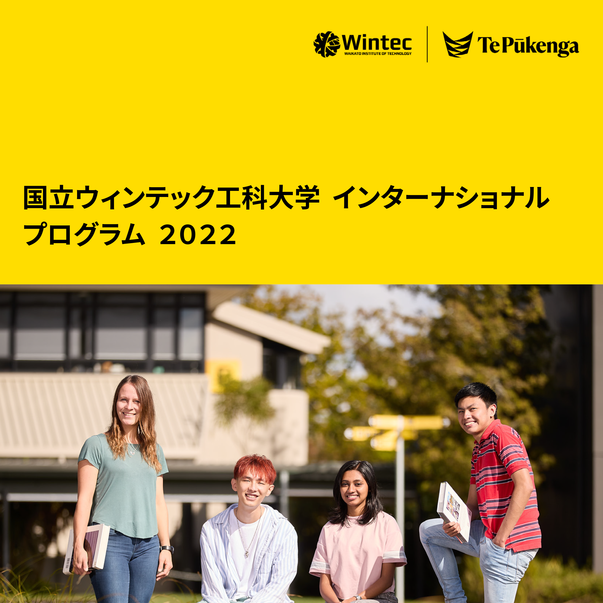 2021 Japanese Programme Brochure-card