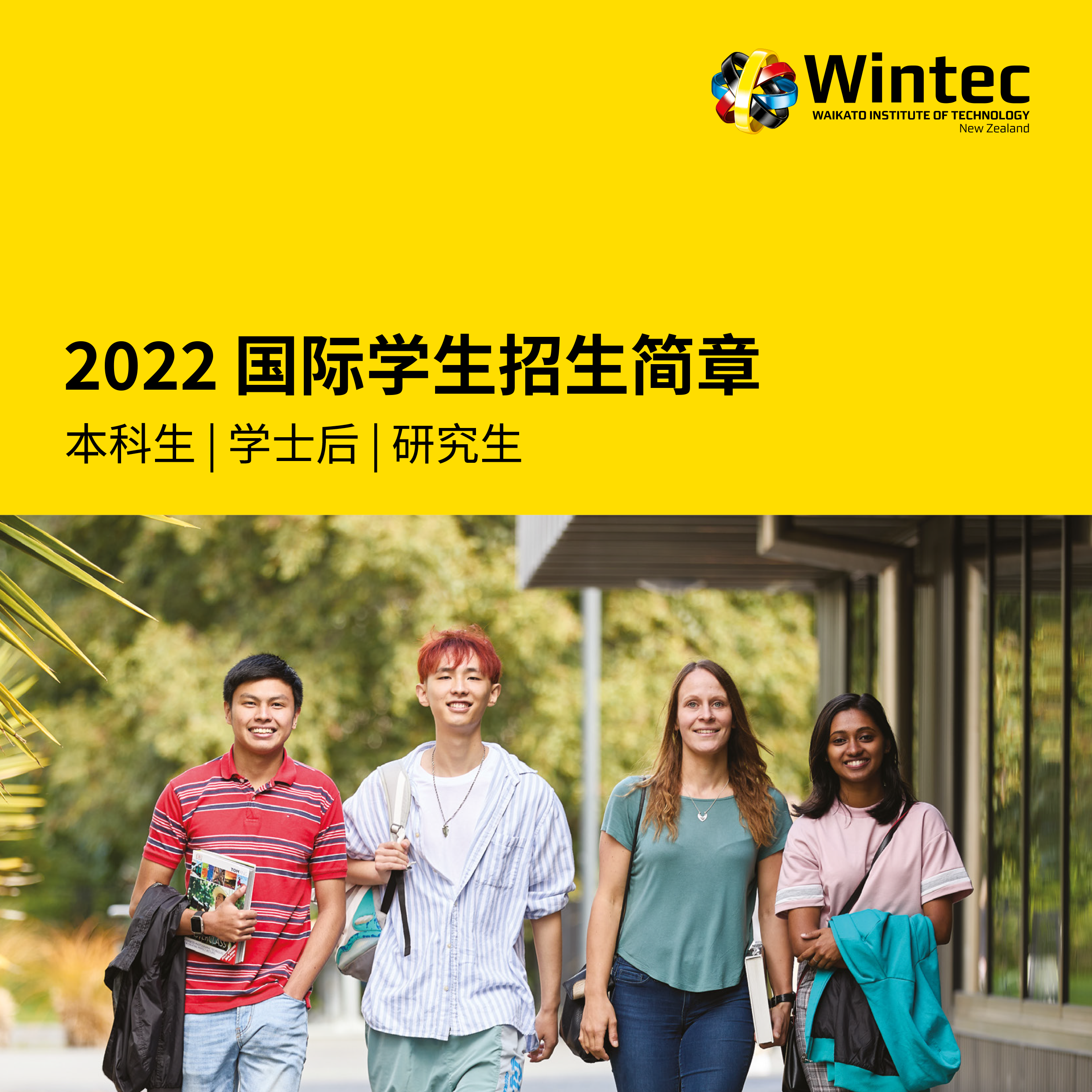 Chinese International Prospectus 2022 card image